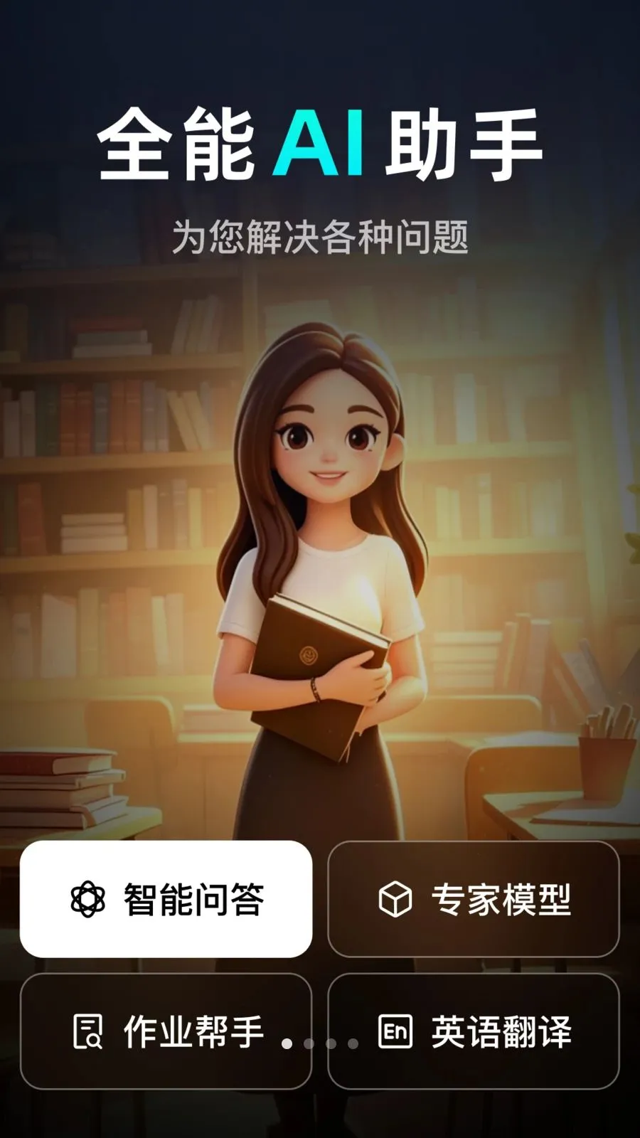 AI agent���ܴ����ְ�׿���ֻ���v1.0.3.1003 �ֻ����ͼ1