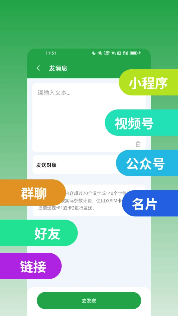 ��ϢȺ������׿���ֻ���v2.0.0 ��Ѱ��ͼ3