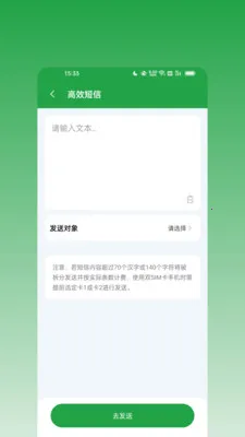 ��ϢȺ������׿���ֻ���v2.0.0 ��Ѱ��ͼ1
