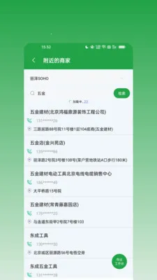 ��ϢȺ������׿���ֻ���v2.0.0 ��Ѱ��ͼ0