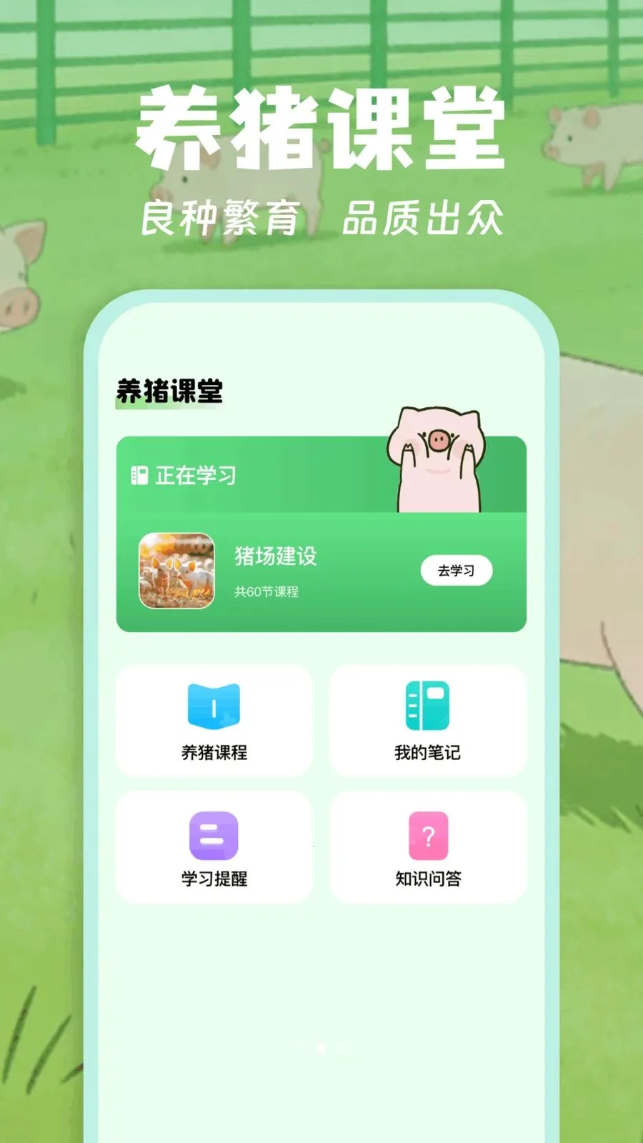 ������(��������Ӧ��)v1.1 �ֻ����ͼ1