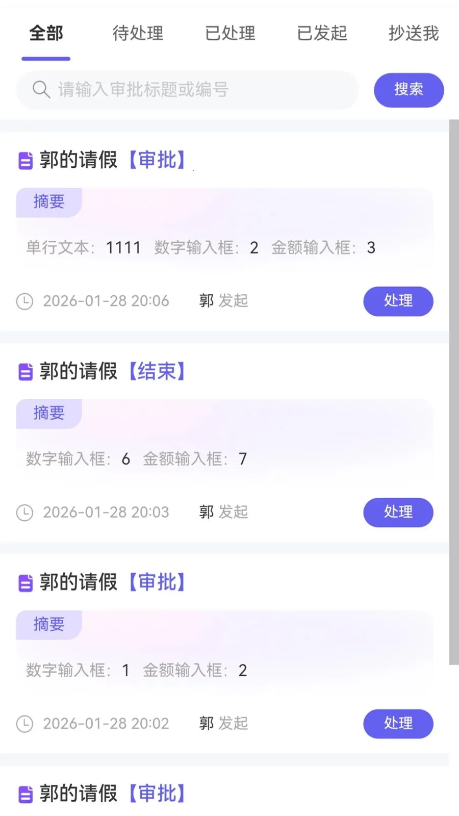 �������̻���(��ҵ�칫��Ӧ��)v1.1.1 �ٷ������ͼ1