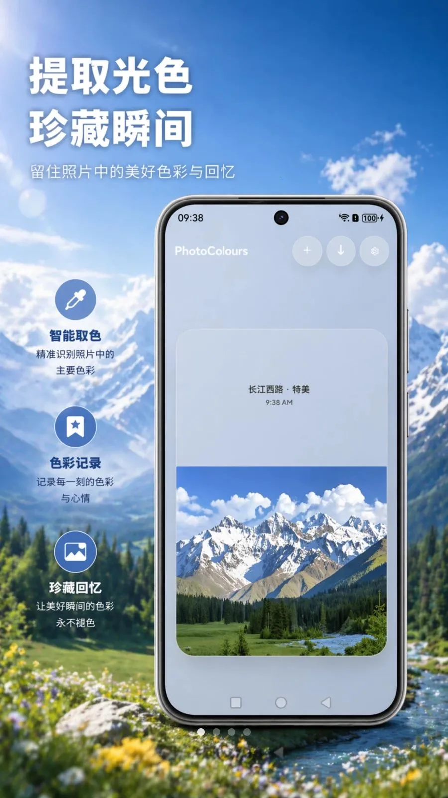 PhotoColours�����Ƭ(��Ƭ��������)v1.0 ��׿���ͼ2