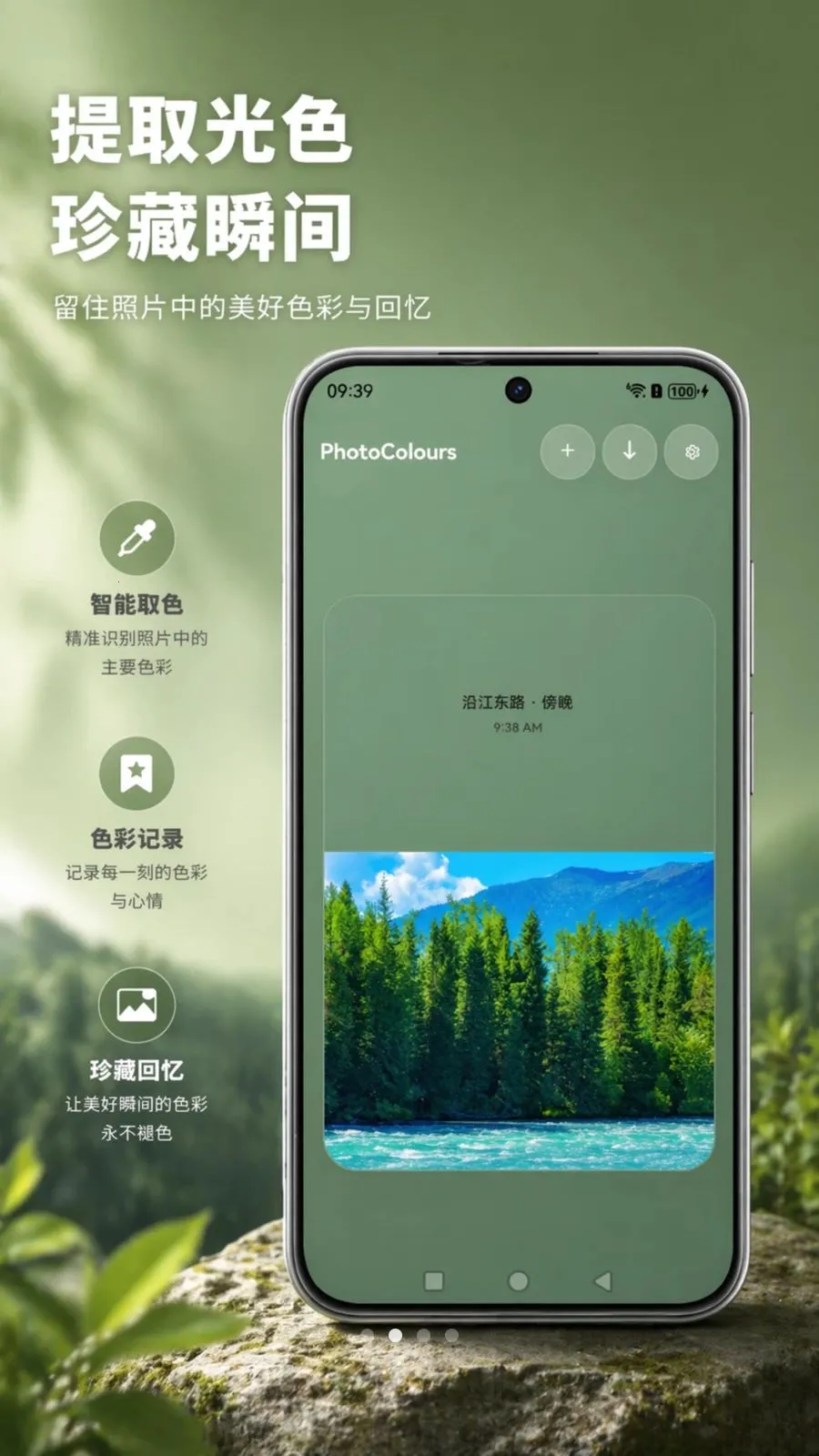 PhotoColours�����Ƭ(��Ƭ��������)v1.0 ��׿���ͼ0