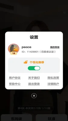 ��½���(���ֲ�����Ϸ)v1.0.0.2 �ٷ������ͼ0