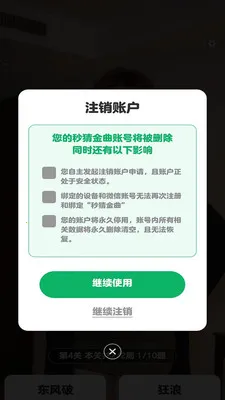 ��½���(���ֲ�����Ϸ)v1.0.0.2 �ٷ������ͼ2