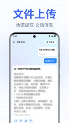 DeepAI����С����2026�ٷ����°汾v1.0.3.1003 ��׿���ͼ2