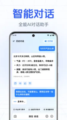 DeepAI����С����2026�ٷ����°汾v1.0.3.1003 ��׿���ͼ0