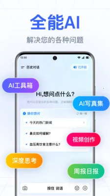 DeepAI����С����2026�ٷ����°汾v1.0.3.1003 ��׿���ͼ1