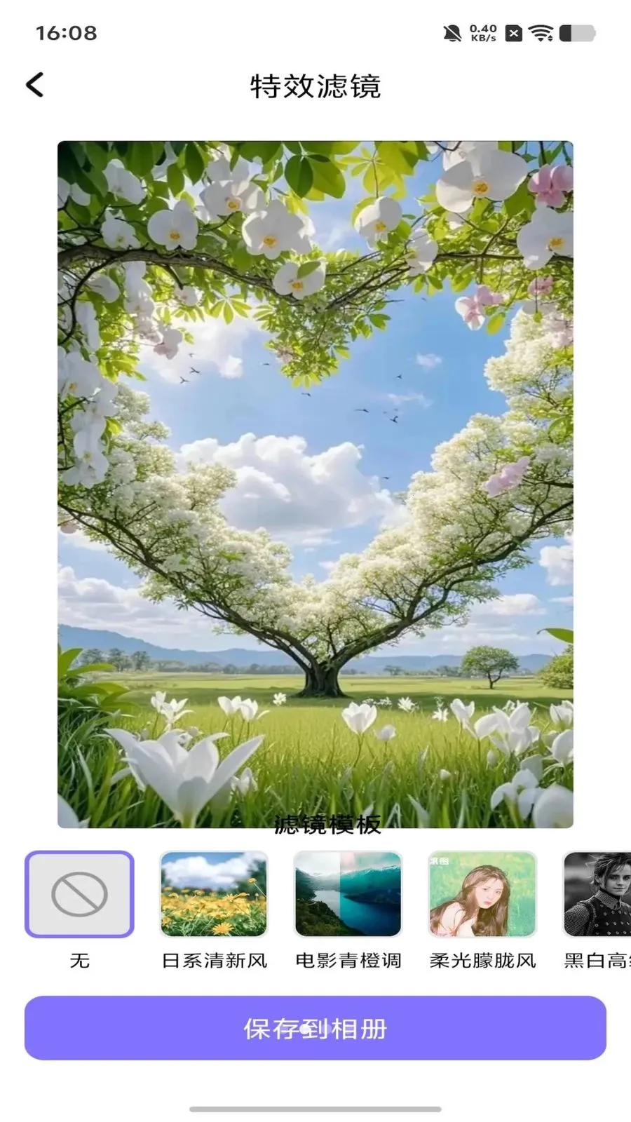 dot����ƴ��(ͼ��������)v1.1 �ֻ����ͼ3