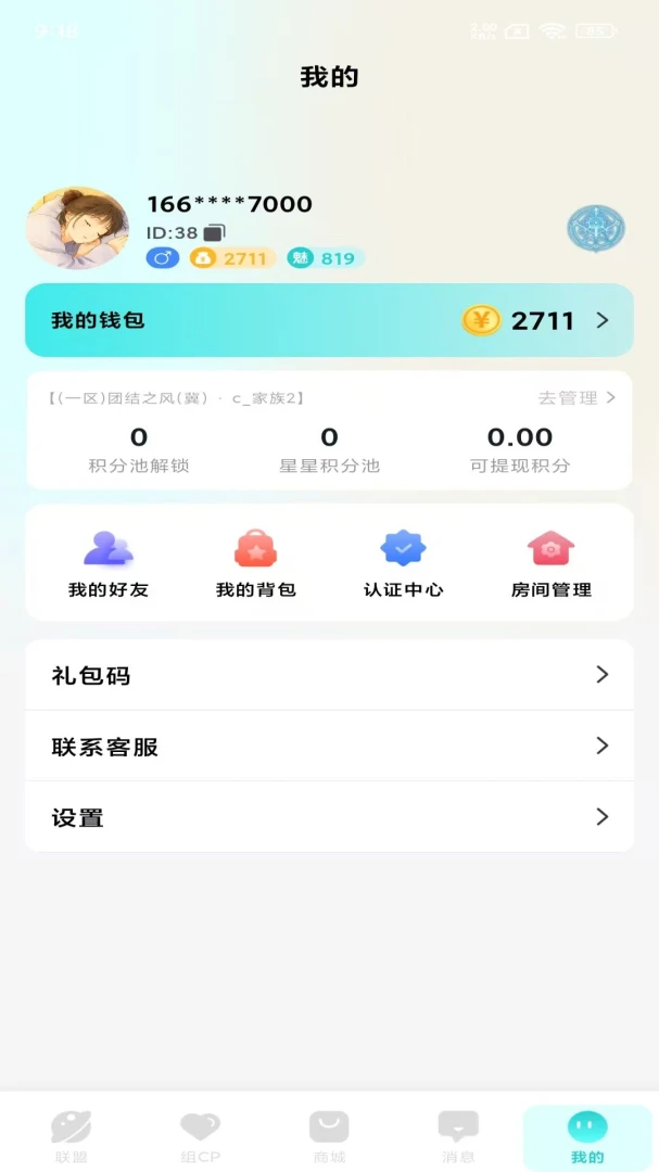 �����������(��������ƽ̨)v1.1.1 �ٷ������ͼ1