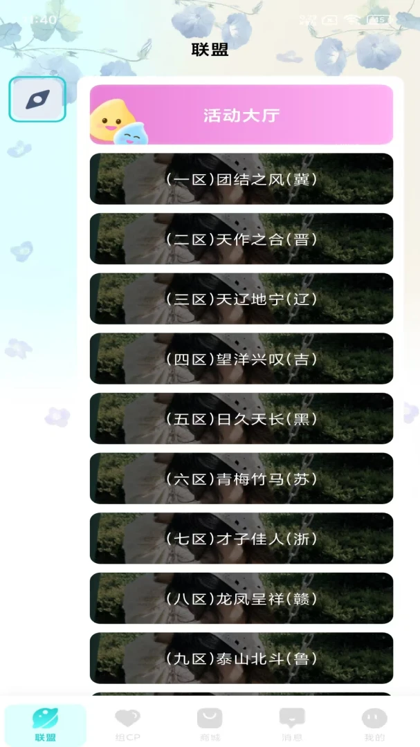 �����������(��������ƽ̨)v1.1.1 �ٷ������ͼ0