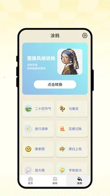 ��ʻ�ͼ��2026�ٷ����°汾v1.0.1 ��Ѱ��ͼ1