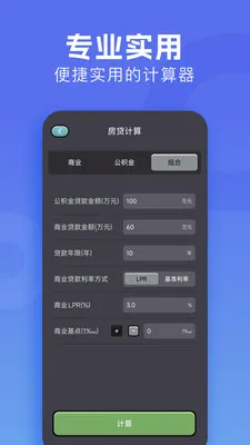 �м�����(�๦�ܼ�����)v1.3 �ٷ������ͼ2