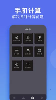 �м�����(�๦�ܼ�����)v1.3 �ٷ������ͼ1
