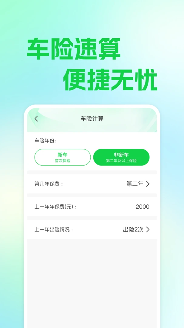 ��ƽ��������(����ʵ�ù���)v1.0.1 ��׿���ͼ0