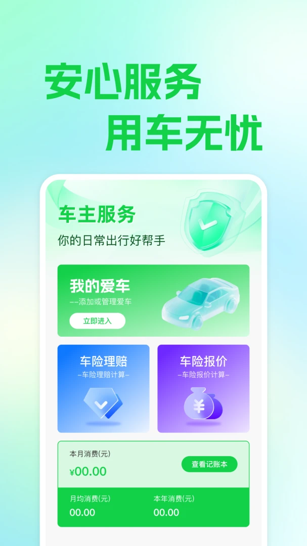 ��ƽ��������(����ʵ�ù���)v1.0.1 ��׿���ͼ3