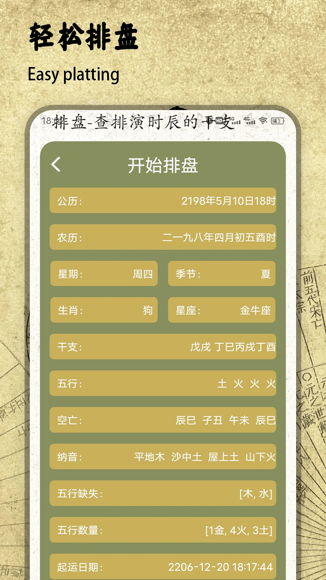�������̰�׿���ֻ���v1.2 �ֻ����ͼ3