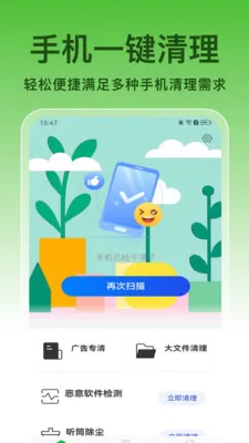 ��ȫ����2026�ٷ����°汾v1.0.8 �ֻ����ͼ0