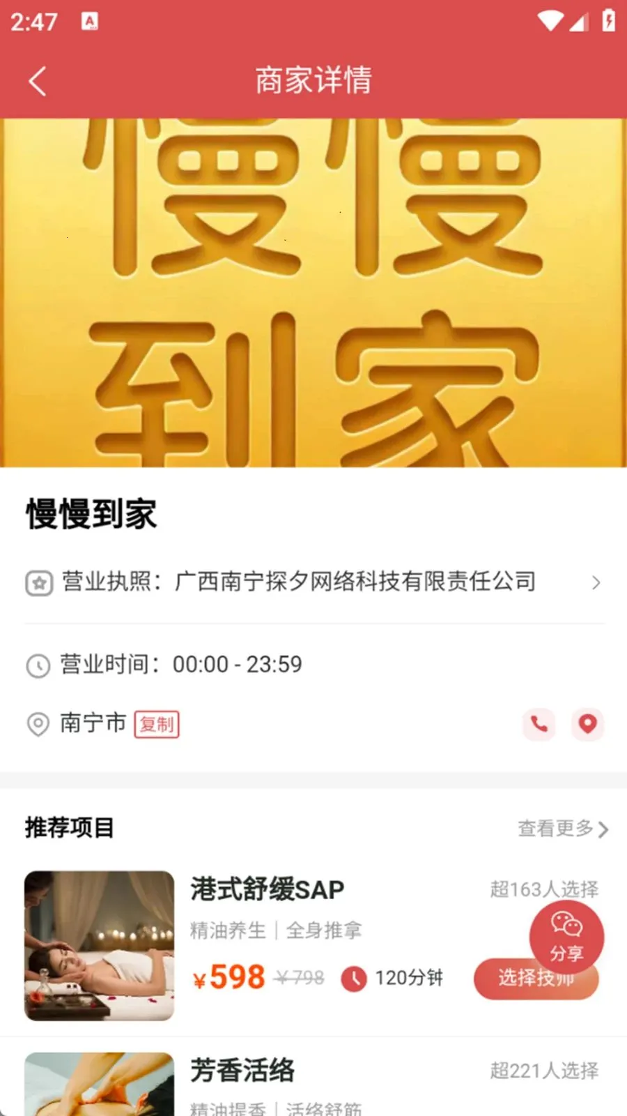 �������������ֻ���v1.0.6 ��Ѱ��ͼ3