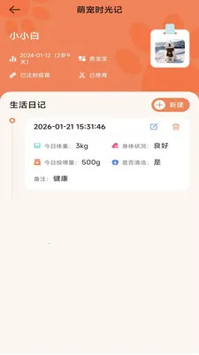 ����ʱ���ܼ�(�๦������ܼ�)v3.9.0.2 �ֻ����ͼ3