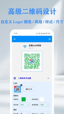 QR ��ά��&������ɨ���Ǵ�����(����ɨ�빤��)v1.14.2 �ֻ����ͼ1
