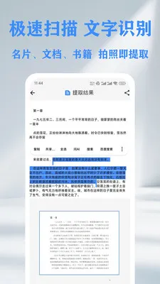 QR ��ά��&������ɨ���Ǵ�����(����ɨ�빤��)v1.14.2 �ֻ����ͼ2