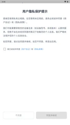 ˽�������(�ֻ���Ƭ����)v3.3.3.021 ��׿���ͼ0