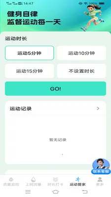 ����ʱʱ���عܼ�(��������Ӧ��)v3.9.7.2 ��Ѱ��ͼ0