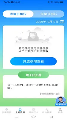 ����ʱʱ���عܼ�(��������Ӧ��)v3.9.7.2 ��Ѱ��ͼ3