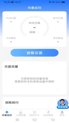 ����ʱʱ���عܼ�(��������Ӧ��)v3.9.7.2 ��Ѱ��ͼ1