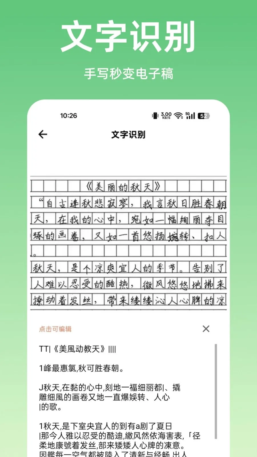 ɨ����ȫ��ɨ��(���ܰ칫ɨ�蹤��)v1.0.0 ��Ѱ��ͼ2