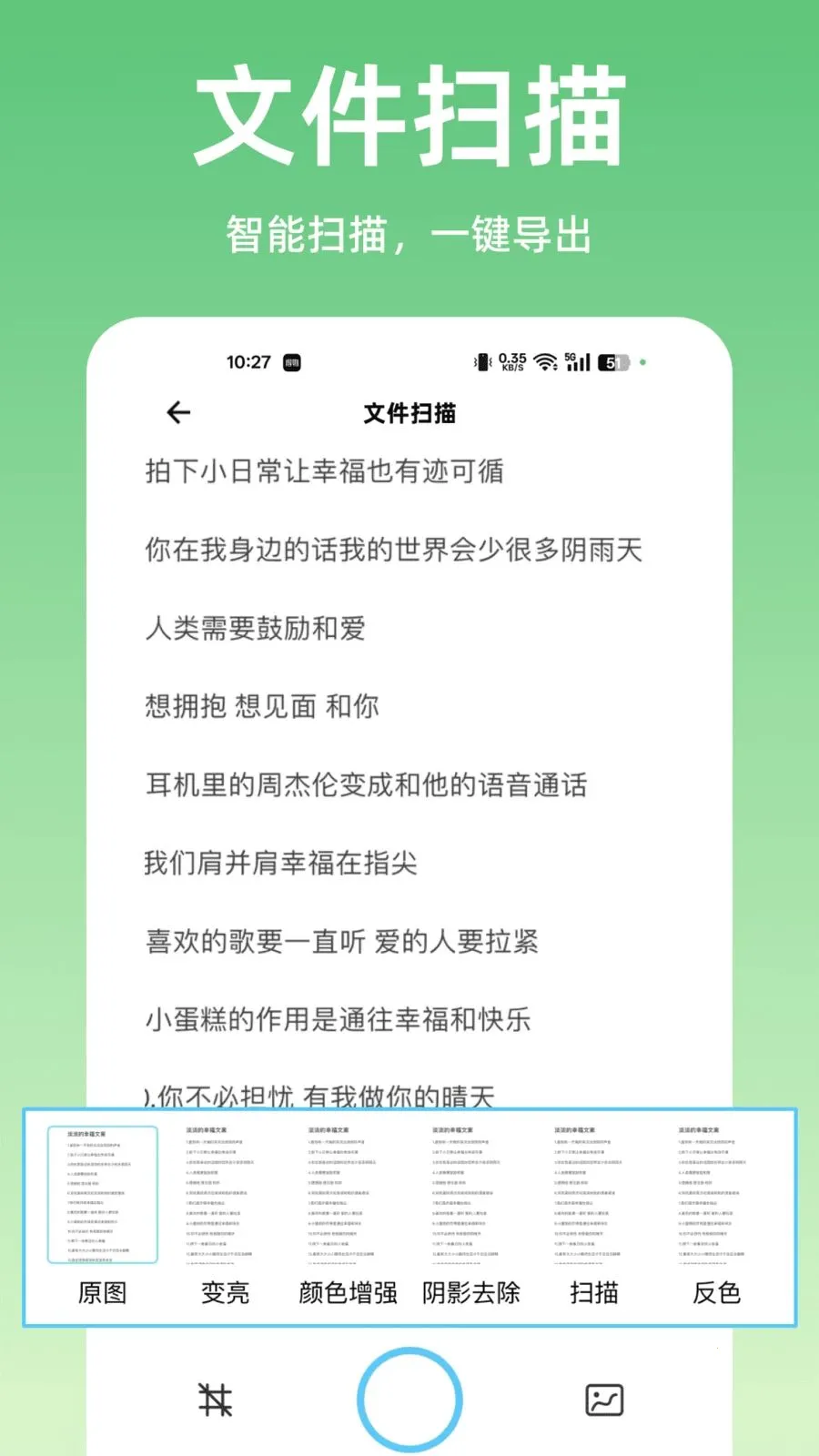 ɨ����ȫ��ɨ��(���ܰ칫ɨ�蹤��)v1.0.0 ��Ѱ��ͼ1