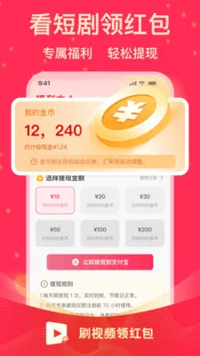 ˢ�̾�������׿���ֻ���v1.0.1 �ֻ����ͼ2