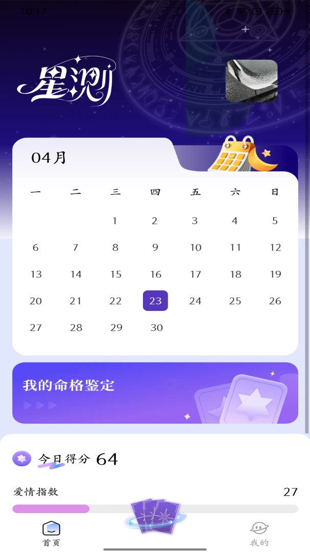 �ǲ�Mix(����̽��App)v3.5.1 ��׿���ͼ0