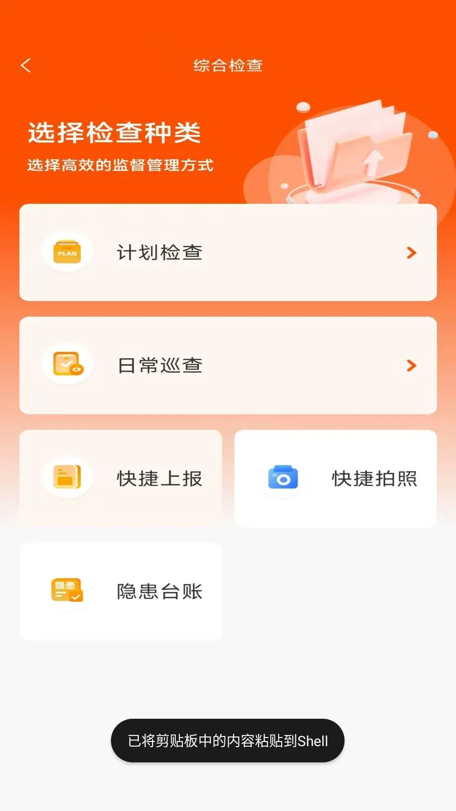 ӥ�������ֻ���v2.6.3 �ٷ������ͼ3