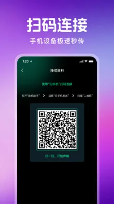 ������¡һ��ͨ2026�ٷ����°汾v1.1.0 �ֻ����ͼ2