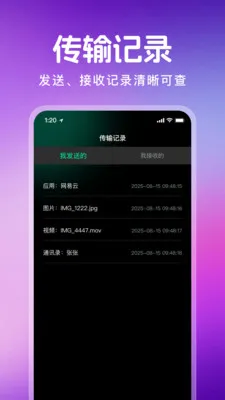 ������¡һ��ͨ2026�ٷ����°汾v1.1.0 �ֻ����ͼ3