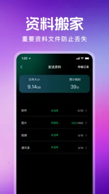 ������¡һ��ͨ2026�ٷ����°汾v1.1.0 �ֻ����ͼ0