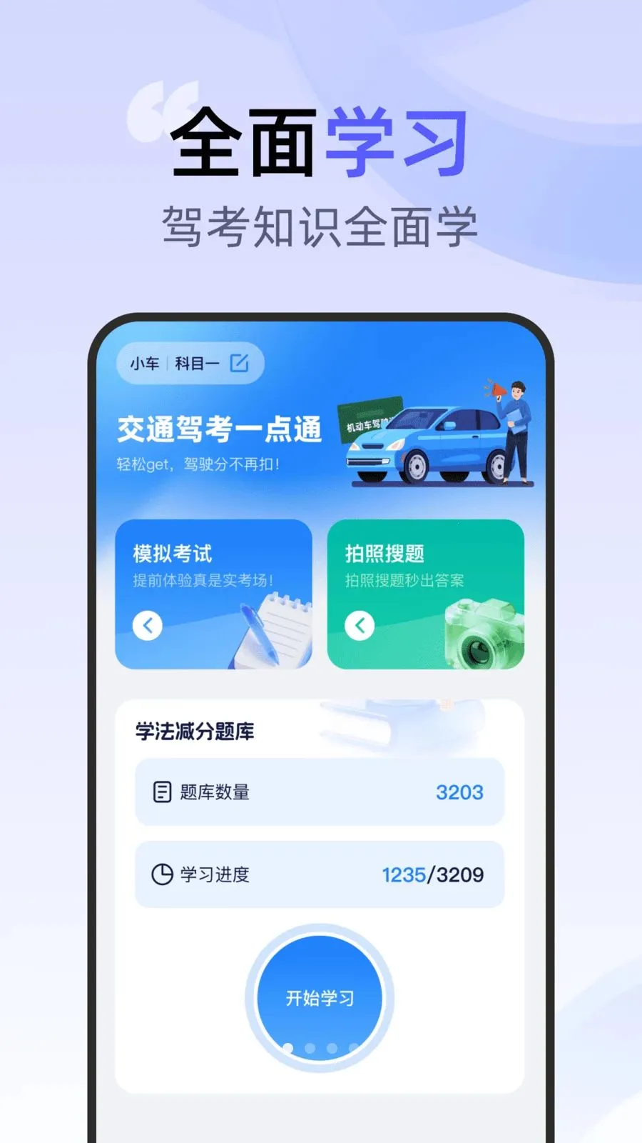��ͨ�ݿ�һ��ͨ�����ֻ���v1.0.0 �ֻ����ͼ0