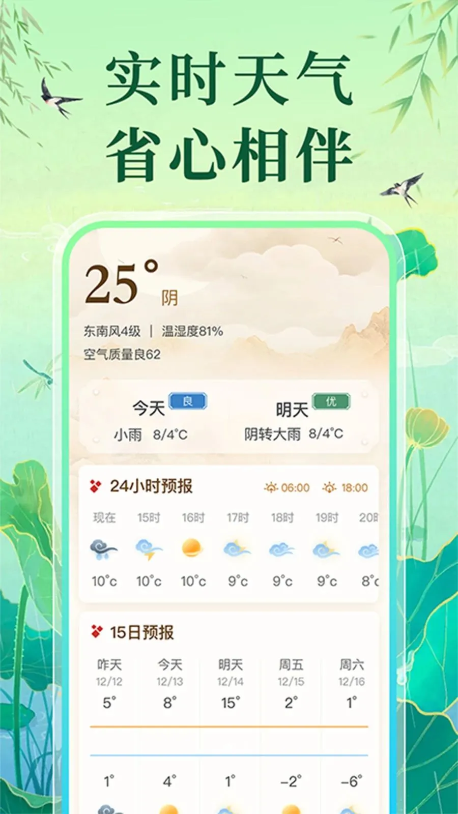 �����ϻ�������(������Ϣ��ѯ)v1.0.1 �ֻ����ͼ0