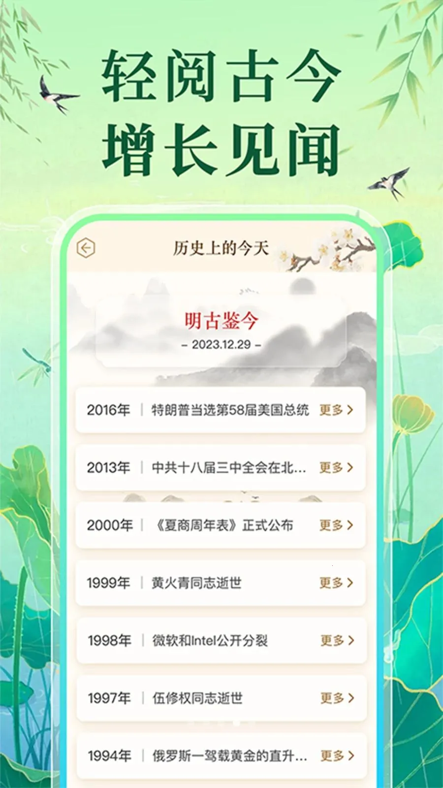 �����ϻ�������(������Ϣ��ѯ)v1.0.1 �ֻ����ͼ3