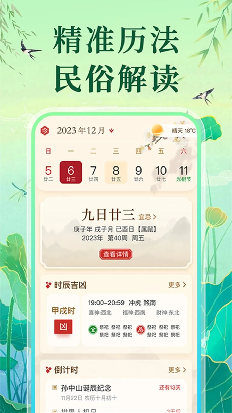 �����ϻ�������(������Ϣ��ѯ)v1.0.1 �ֻ����ͼ2