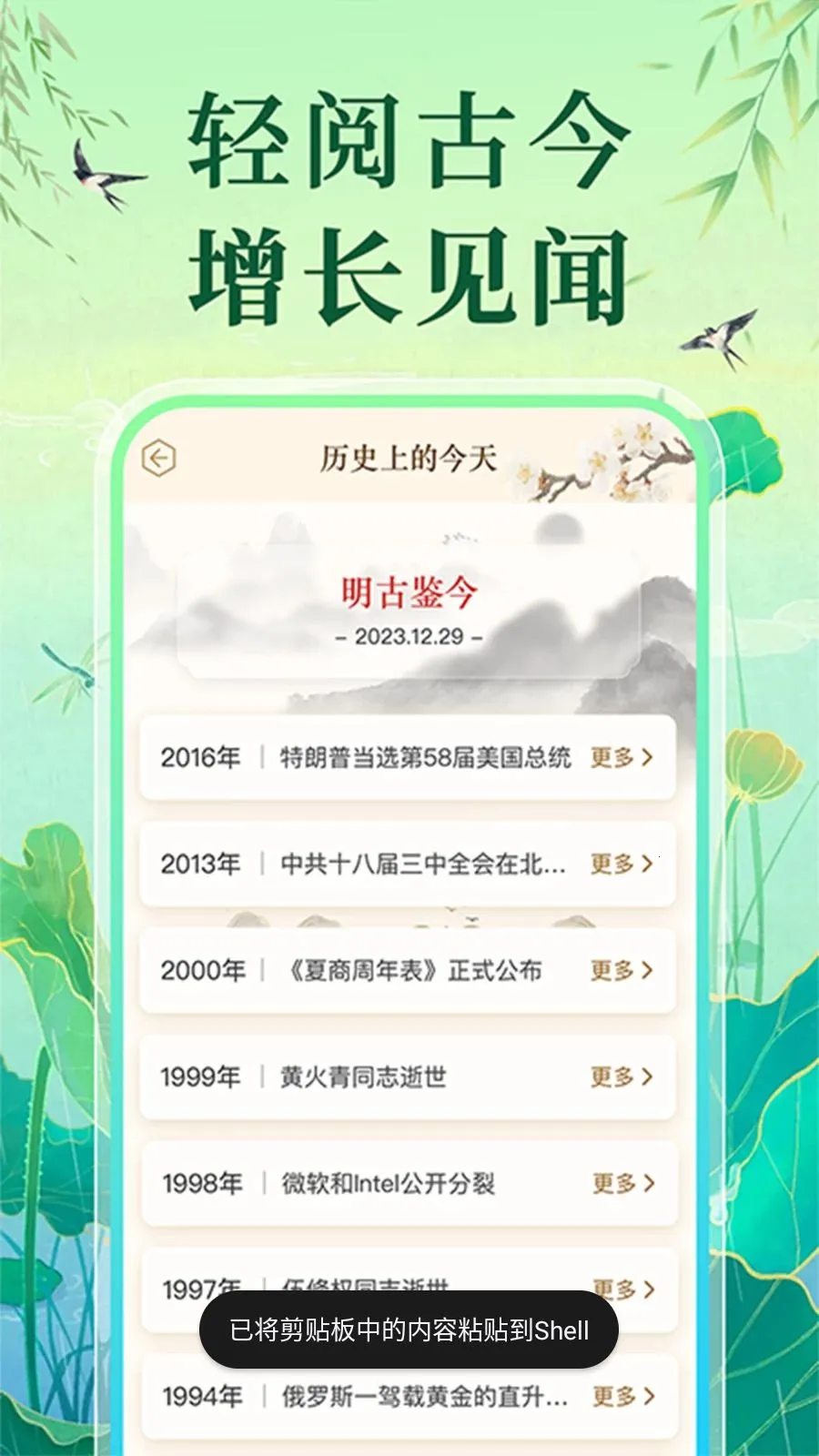 �����ϻ�������(������Ϣ��ѯ)v1.0.1 �ֻ����ͼ1