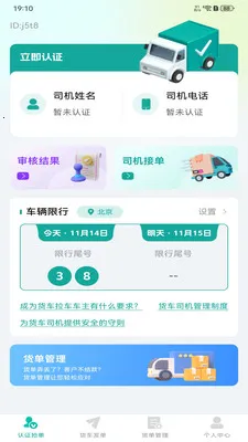 ����������(˾����������)v1.0.4 �ٷ������ͼ0