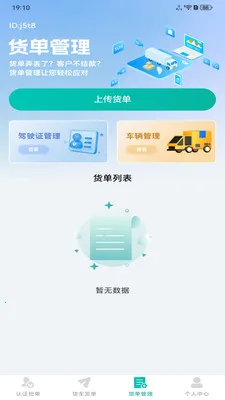 ����������(˾����������)v1.0.4 �ٷ������ͼ3