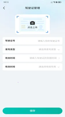 ����������(˾����������)v1.0.4 �ٷ������ͼ1