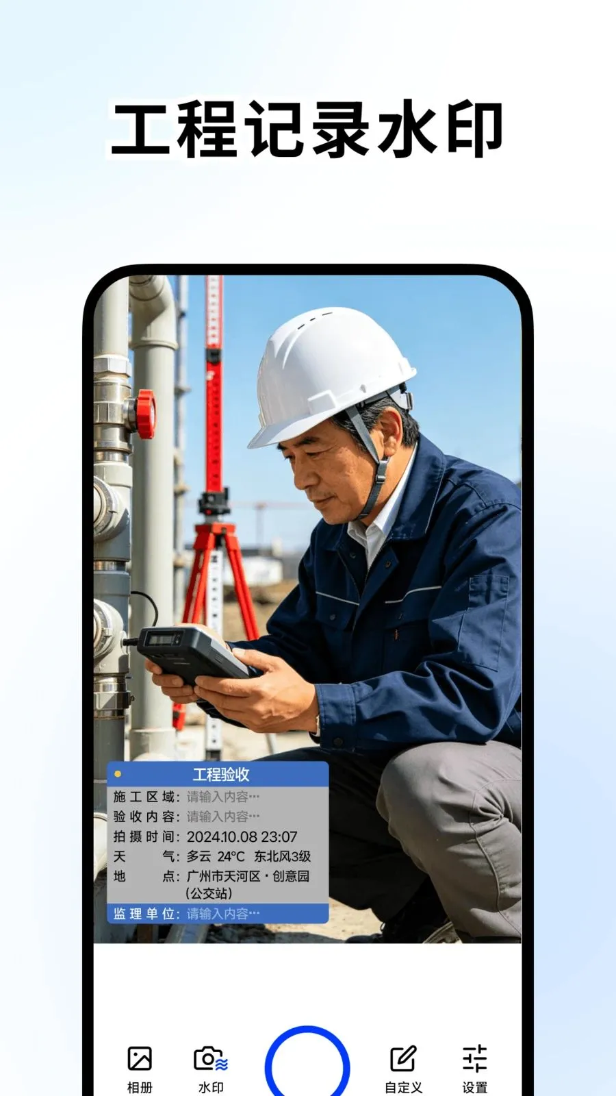 �ٱ�ˮӡ���(ˮӡ�������)v1.2.0 ��Ѱ��ͼ2