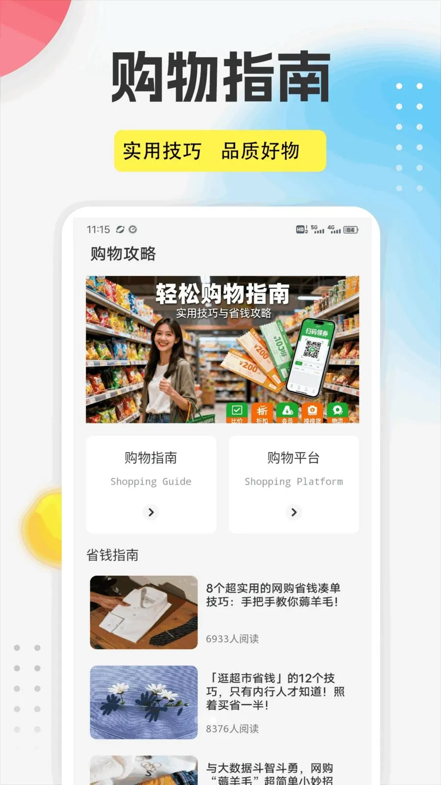 ����֮��app(��ױ��������)v1.0.5 ��Ѱ��ͼ0
