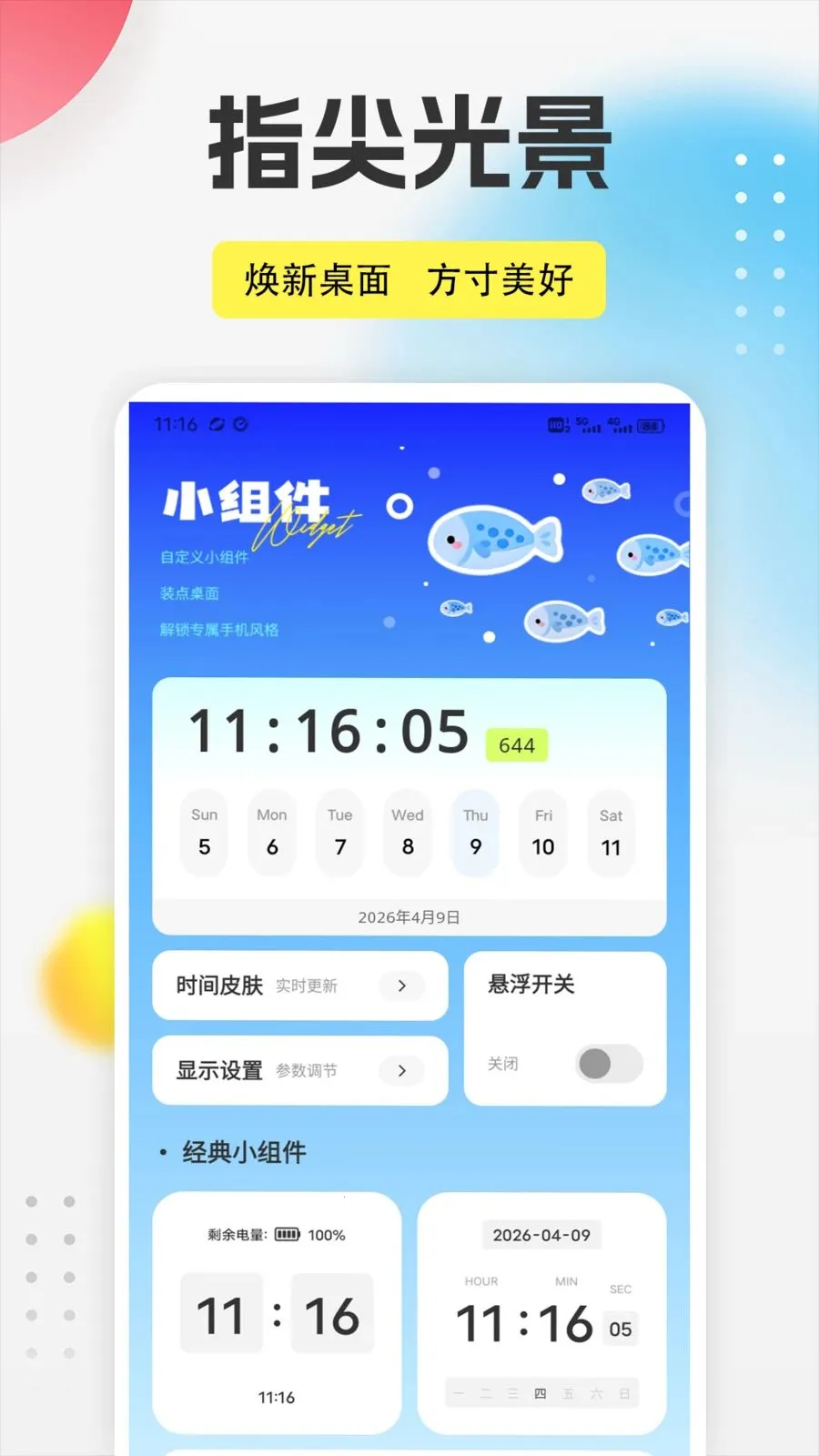 ����֮��app(��ױ��������)v1.0.5 ��Ѱ��ͼ1